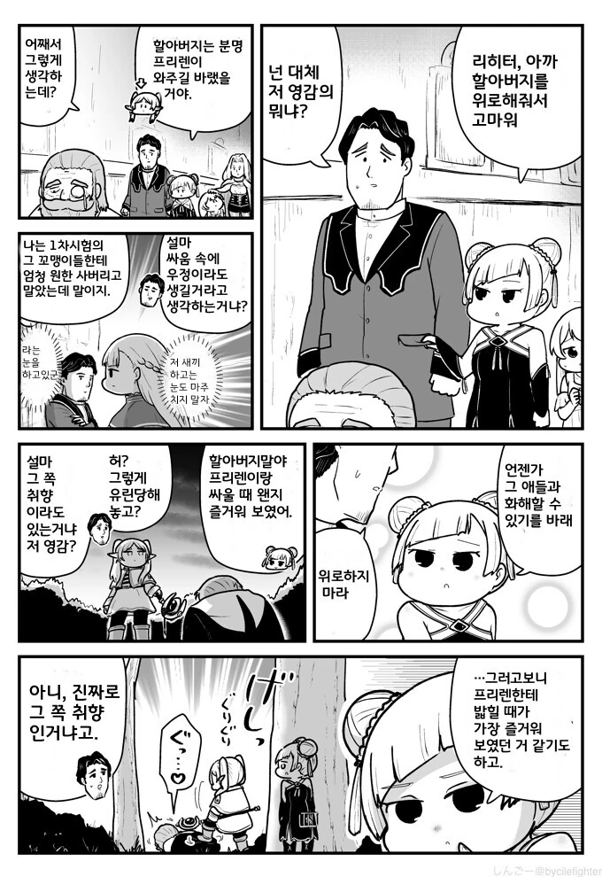 당신이 몰랐던 한국 영화의 역사.manhwa 대표 이미지