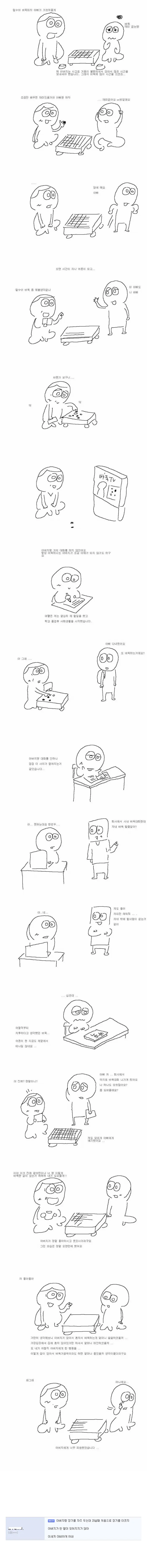 첩의 자식이라고 꼬질꼬질하기 그지없구나! 대표 이미지