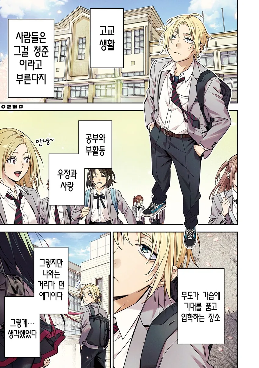 일본어를 몰라도 대충 읽어지는 만화 대표 이미지
