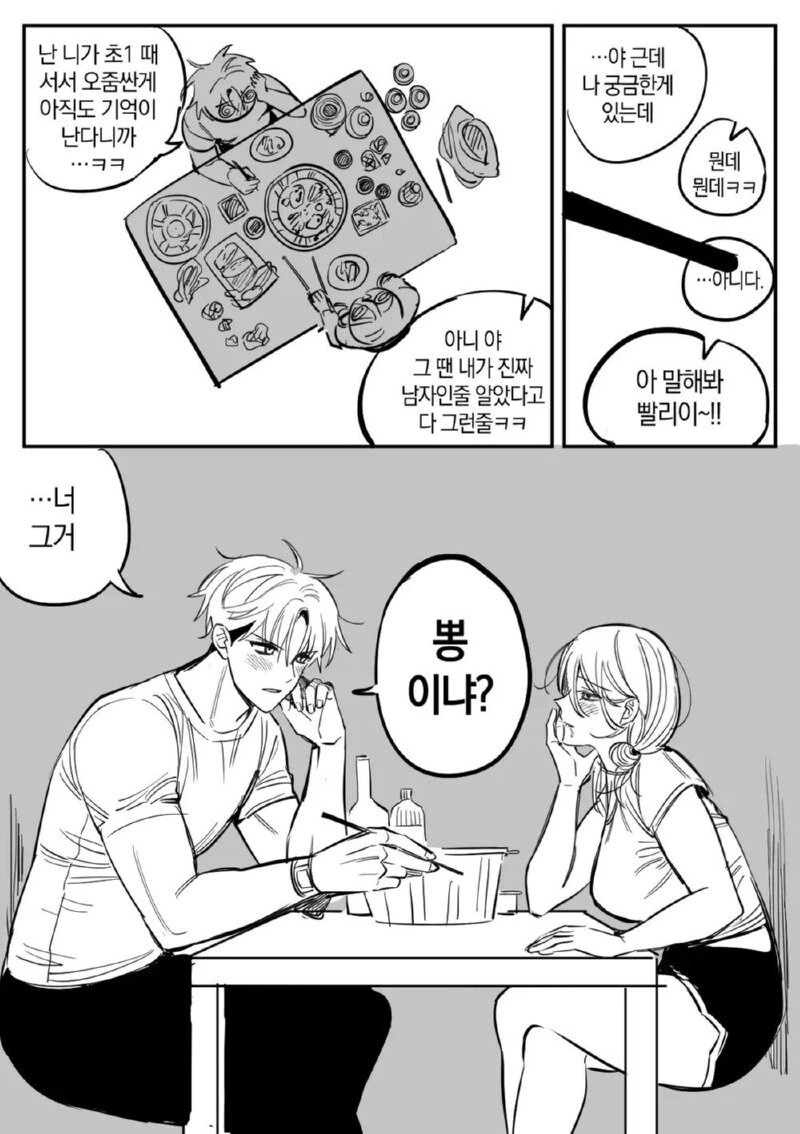 manhwa)미안해 난 널 남동생으로밖에 볼 수가 없어 대표 이미지