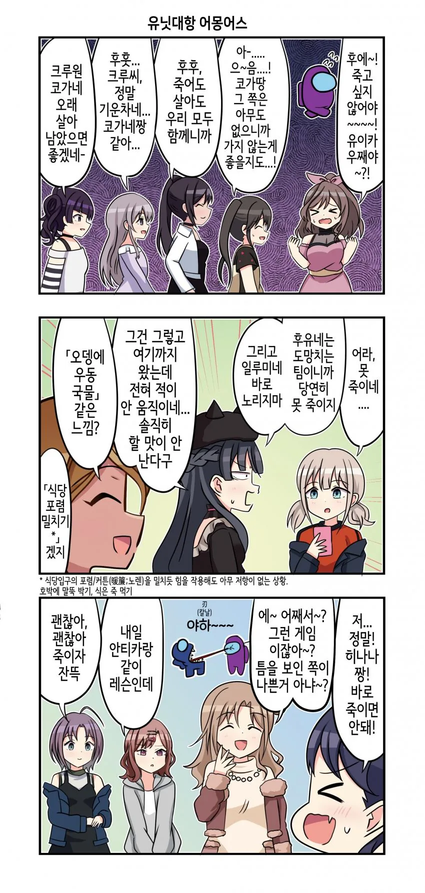 ㅂㅊ 캐릭터에 절대 하면 안되는 것 Manga 이미지 2