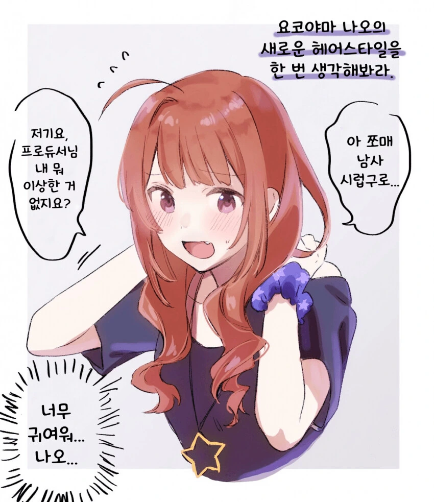 동방) "24년 전에 입었던 옷을 다시 입어보니..." 대표 이미지