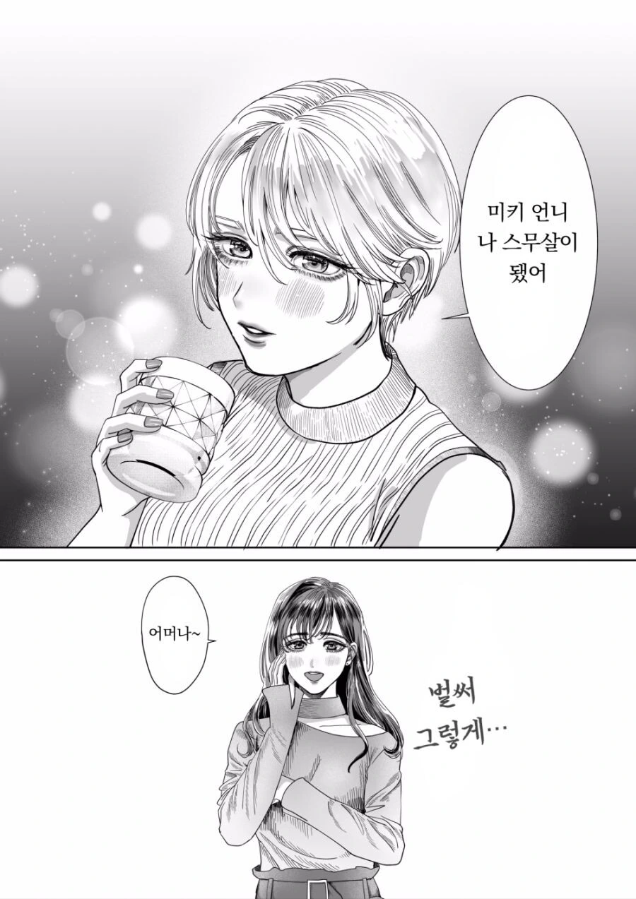 푸강아) 주인공의 아버지가 인류를 배신한 이유 대표 이미지