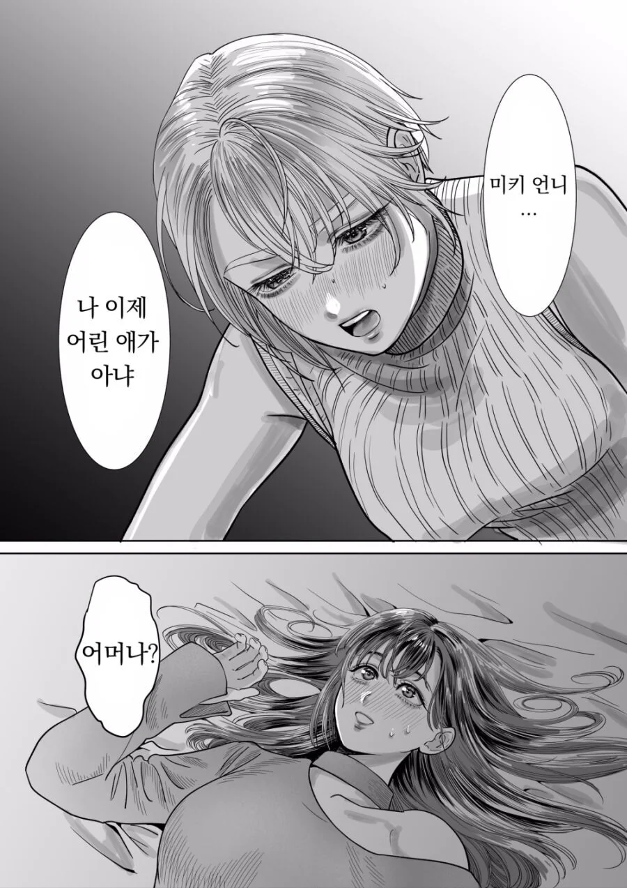 manga_2601479_004.webp