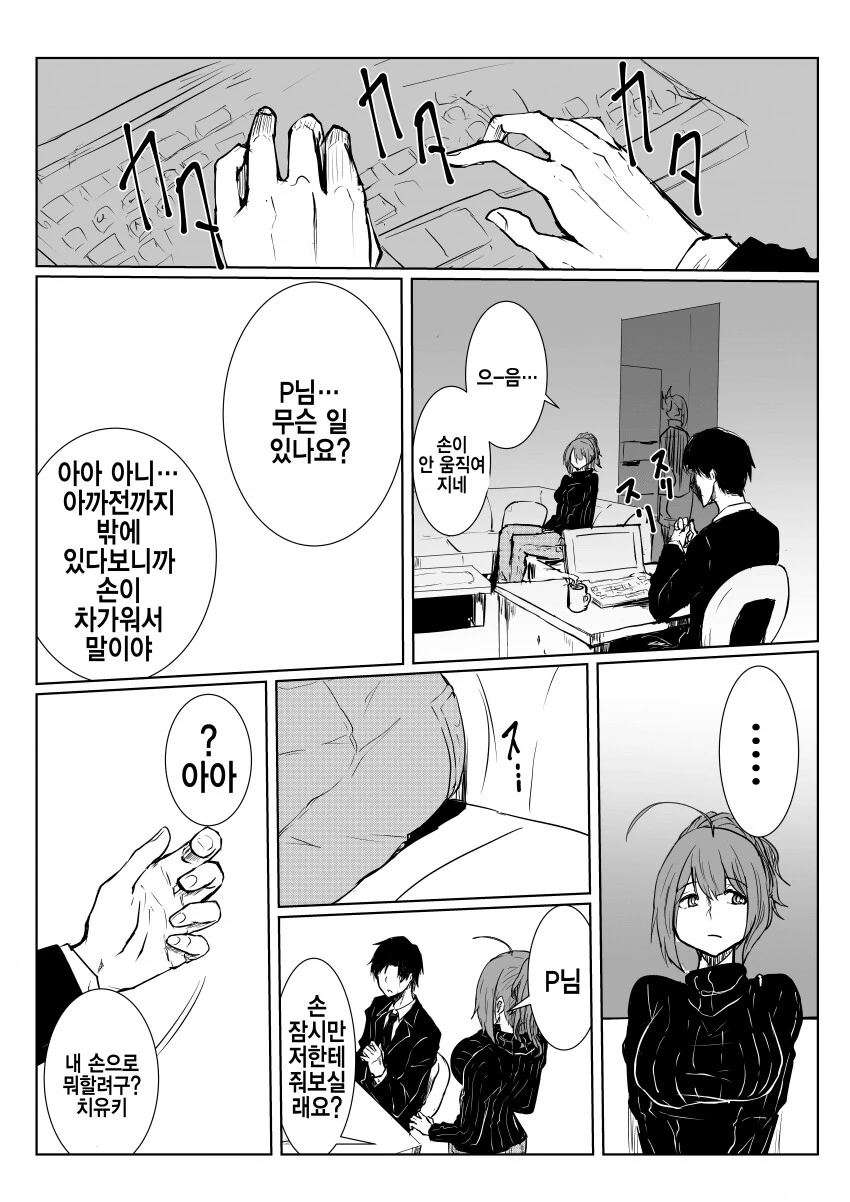 엄마가 죽고 아빠가 가출한 자매의 최후.manhwa 대표 이미지