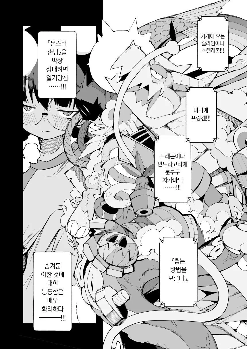 manga_2734856_002.webp