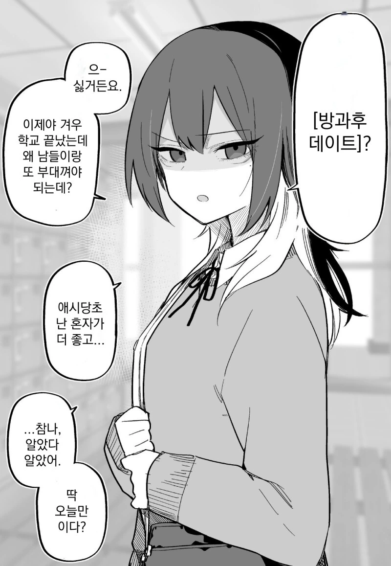 [전대물] "역사상 가장 그지같은 주인공." 대표 이미지