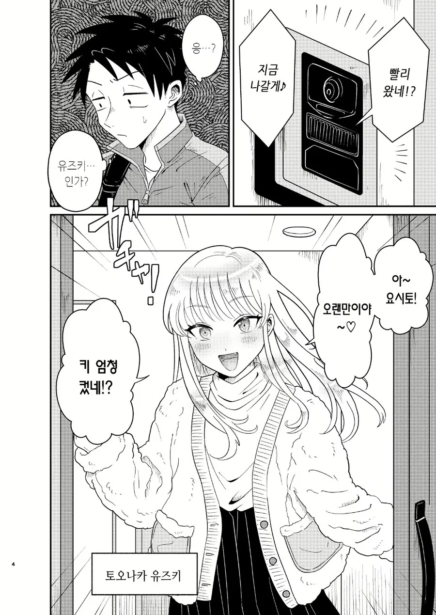 19(금).manhwa 대표 이미지