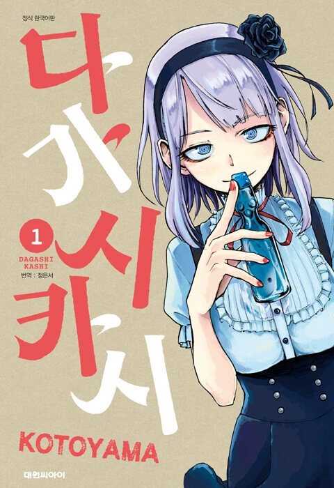 파티에서 추방당하는 용사 manhwa 대표 이미지