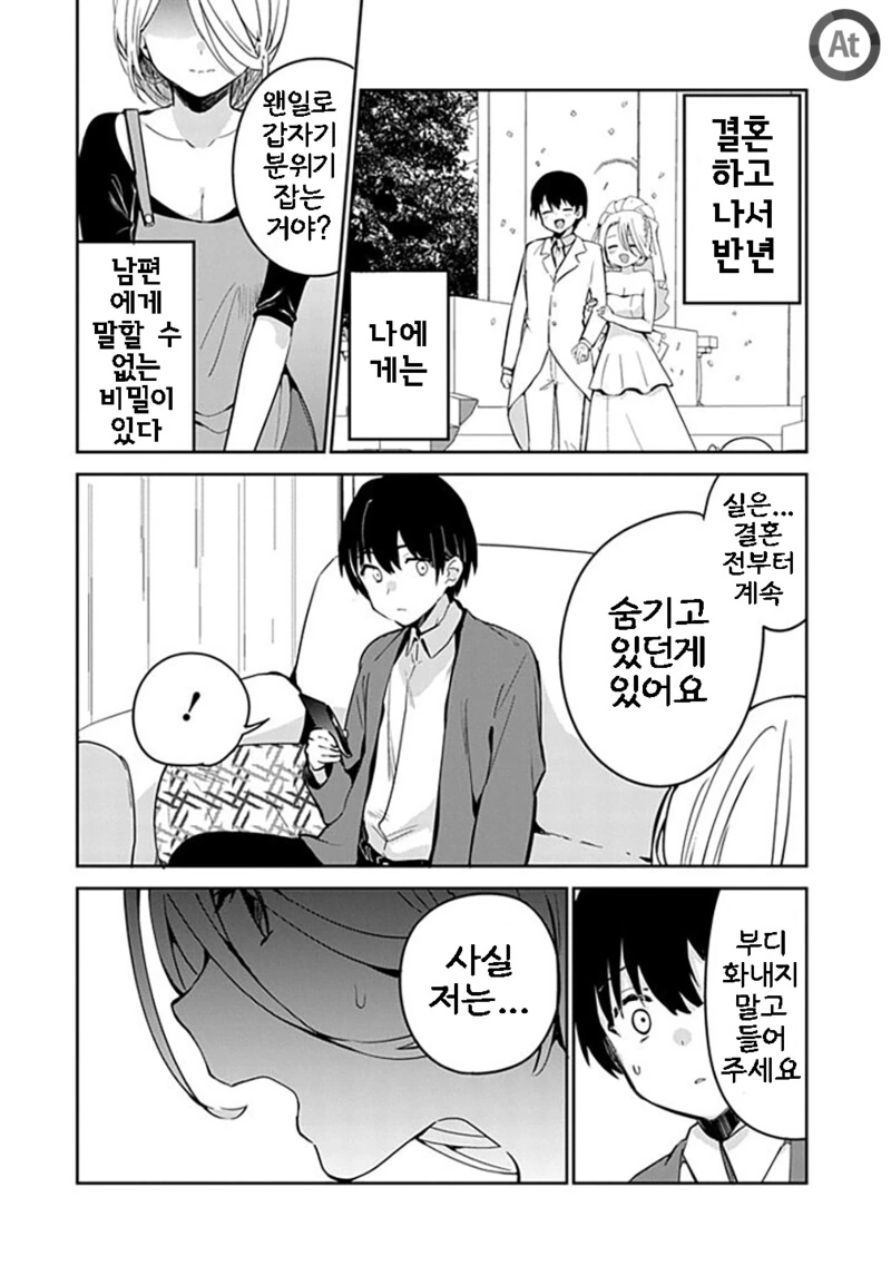 초딩용 성교육 만화중 명장면.GOAT 대표 이미지