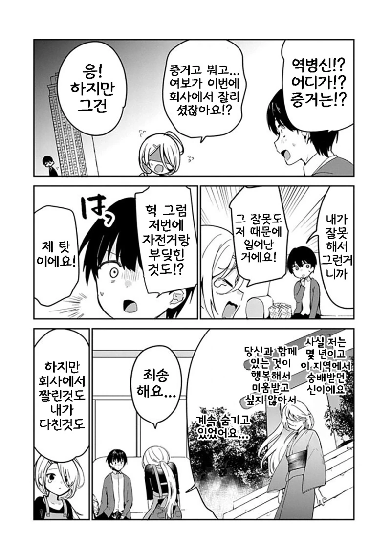 manga_2911781_003.webp