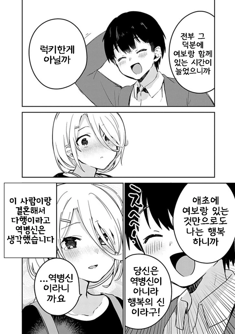 manga_2911781_004.webp