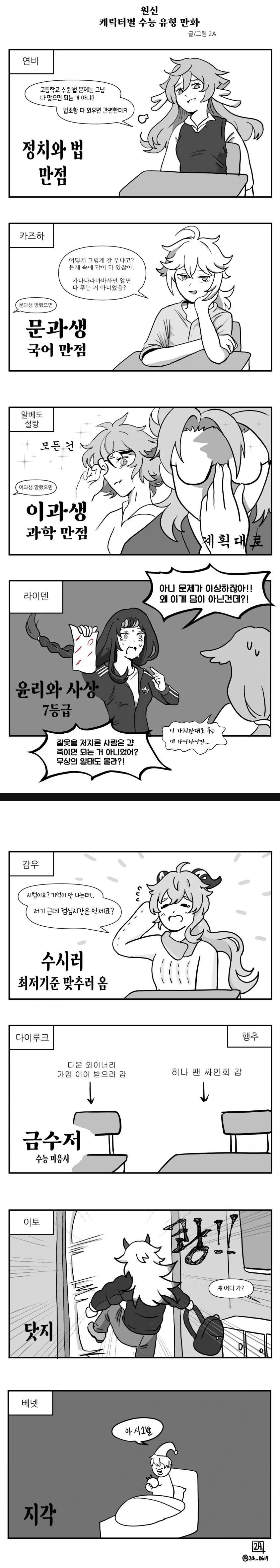 포켓몬)과학의 힘은 굉장해!.jpg 대표 이미지