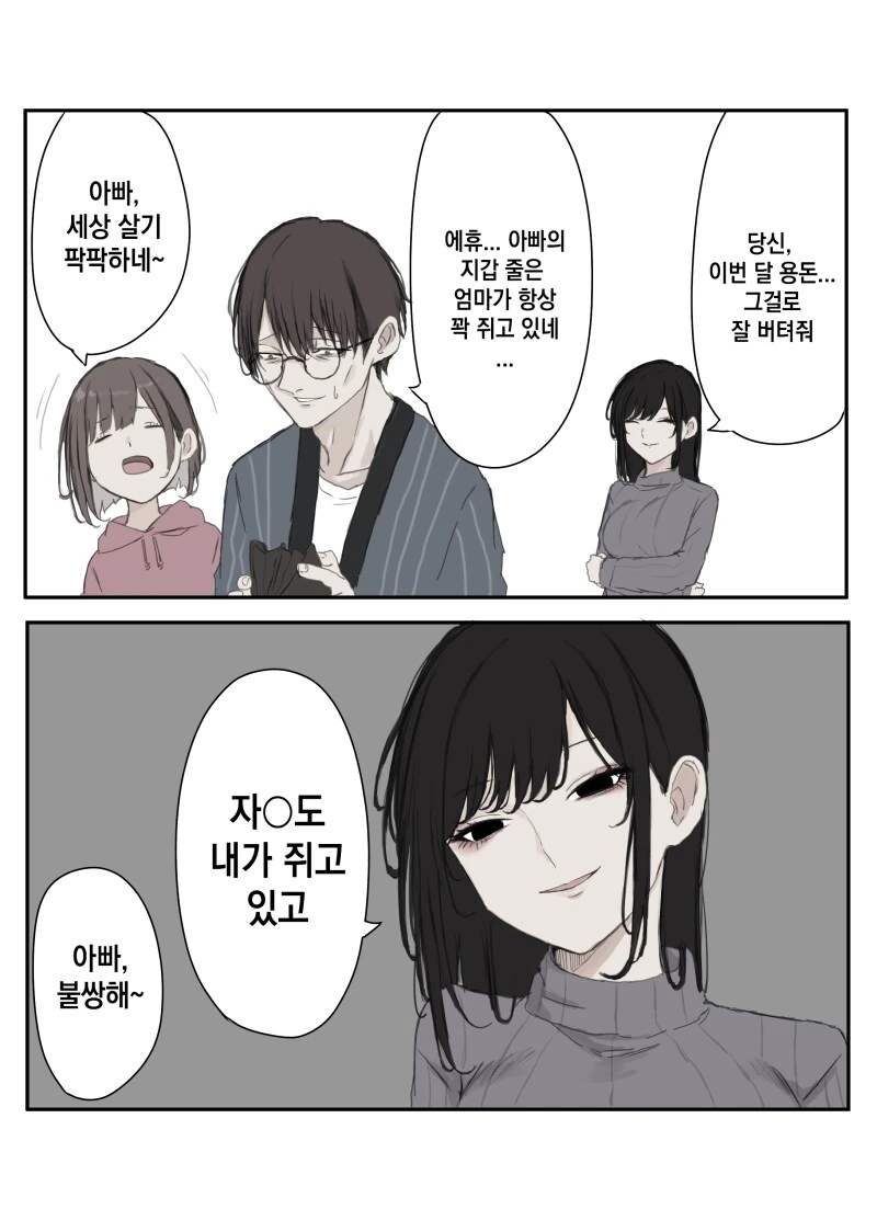살 빼는데 식단 하기 어려운 이유 .manwha 대표 이미지