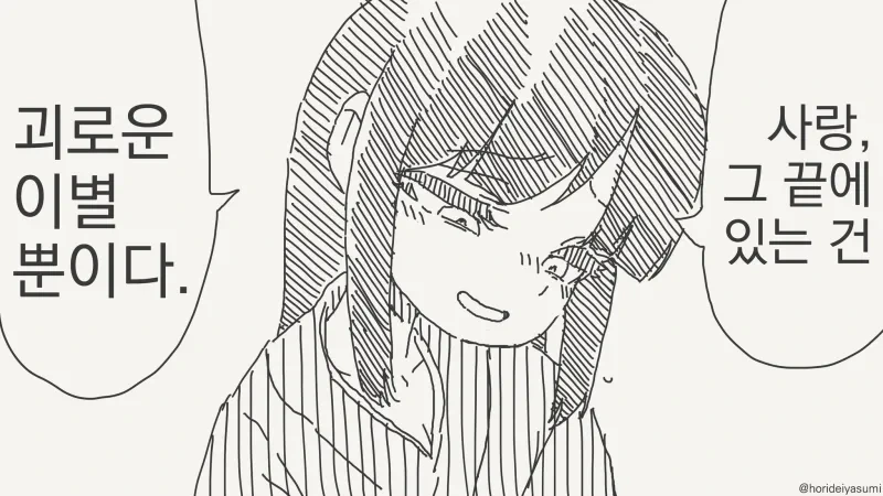 비정규직 기사, 마흔살이 되다.manhwa 대표 이미지