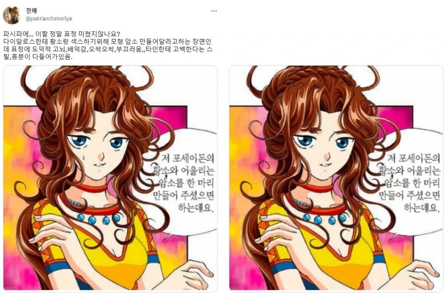 원피스) 오뎅:오~ 또 새로운 녀석이 왔구만? 대표 이미지