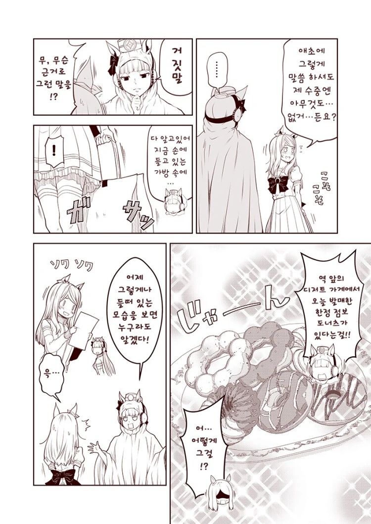 manga_3102658_004.webp