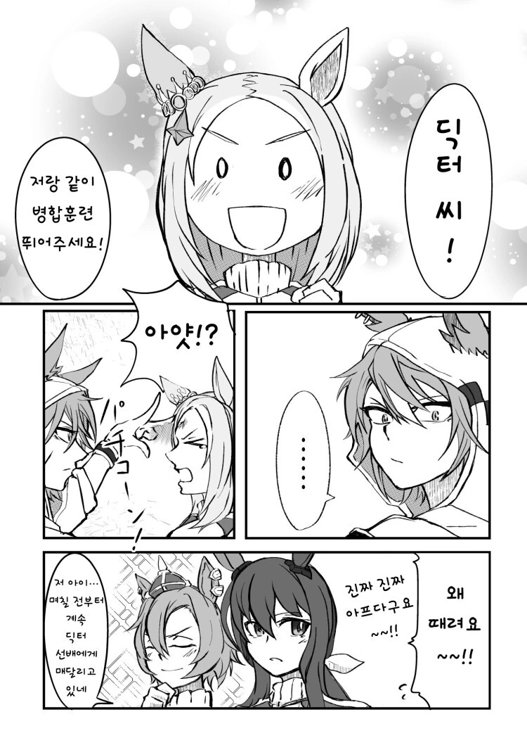 manga_3102658_006.webp