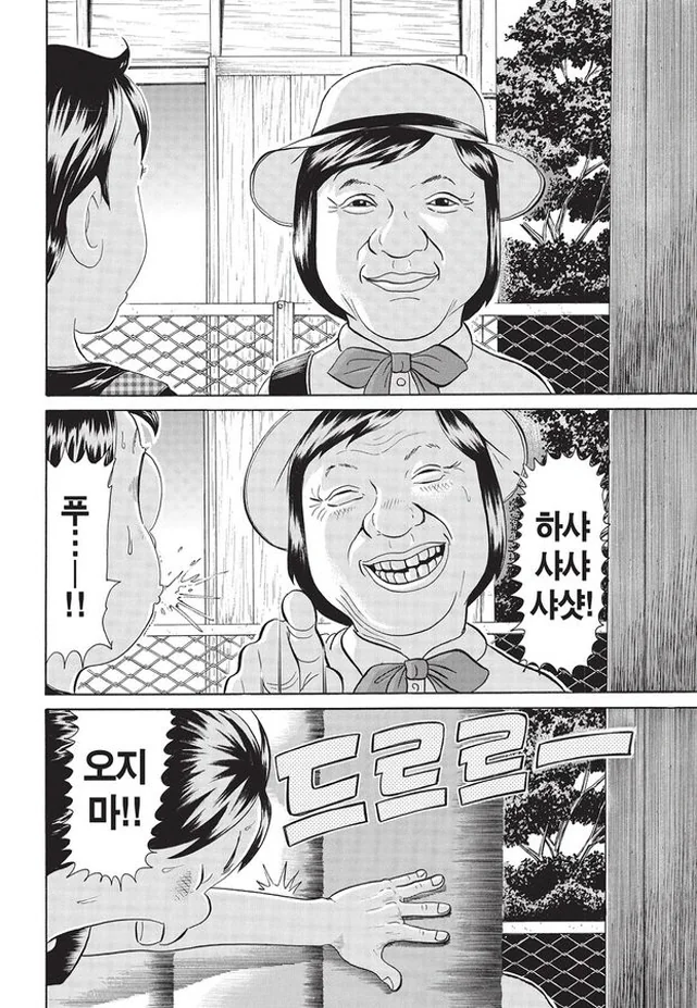 친구 100명 만들기.manhwa 대표 이미지