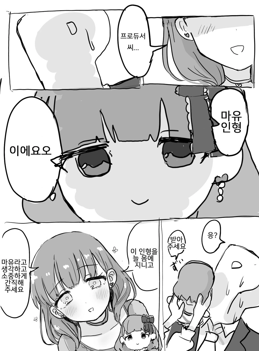 나나와카오루) 어른용 만화의 여주인공이 태어난 계기 ㅋㅋㅋ 대표 이미지