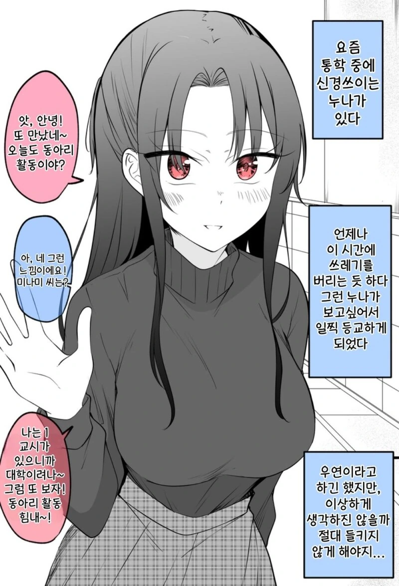 성격 나쁜 엘프 만화.manhwa 대표 이미지
