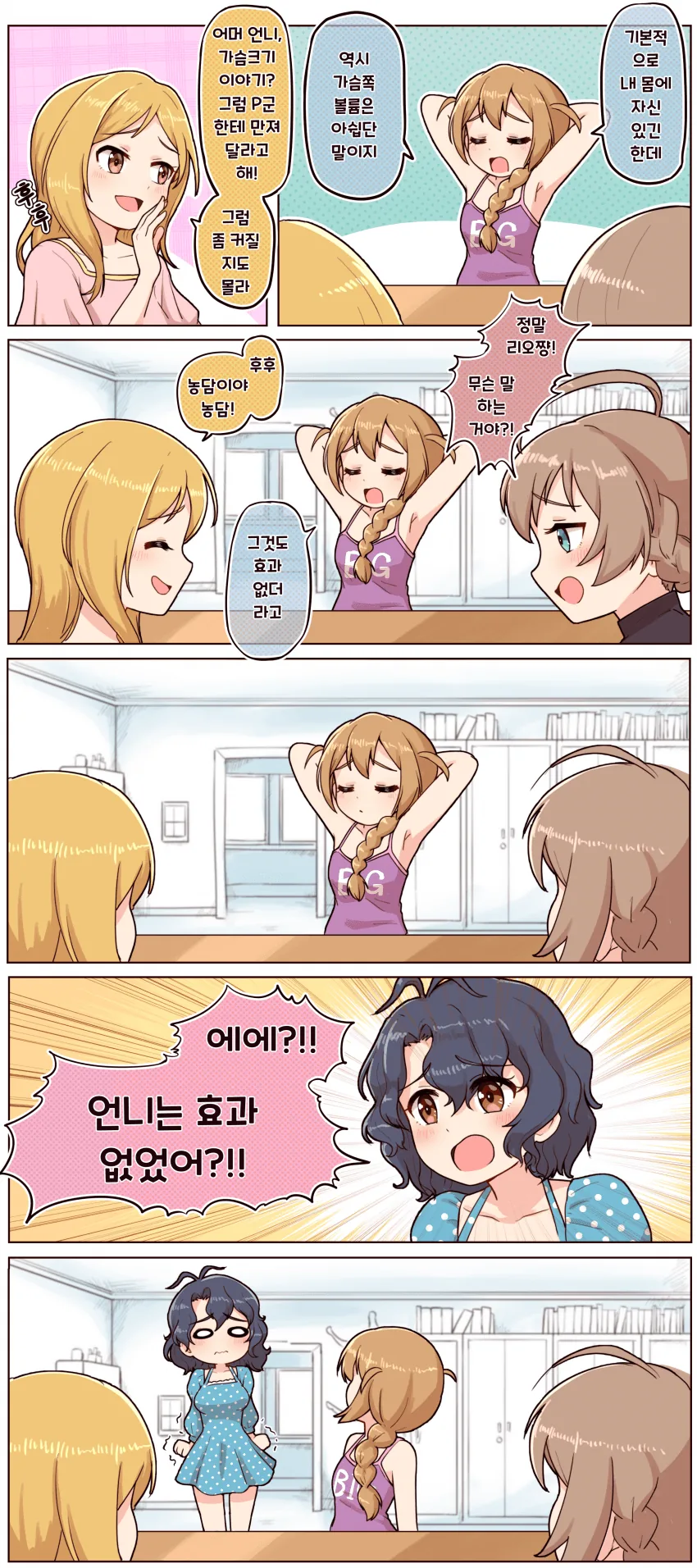 도라에몽 극장판 이슬이 작화 대표 이미지