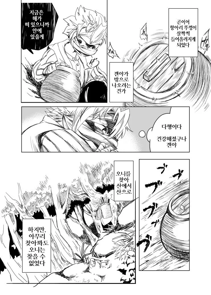 manga_3371185_006.webp
