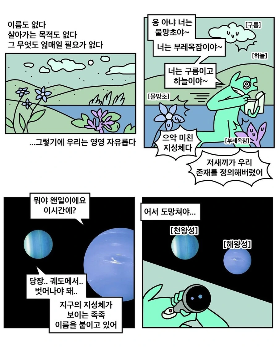 (ㅎㅂ)옆집 아짐이 주책맞게 교복 입은거 같은 짤 대표 이미지