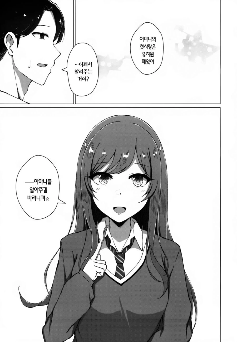 건담) 개발자에게 꼽주는 꼰대 장교 manhwa 대표 이미지