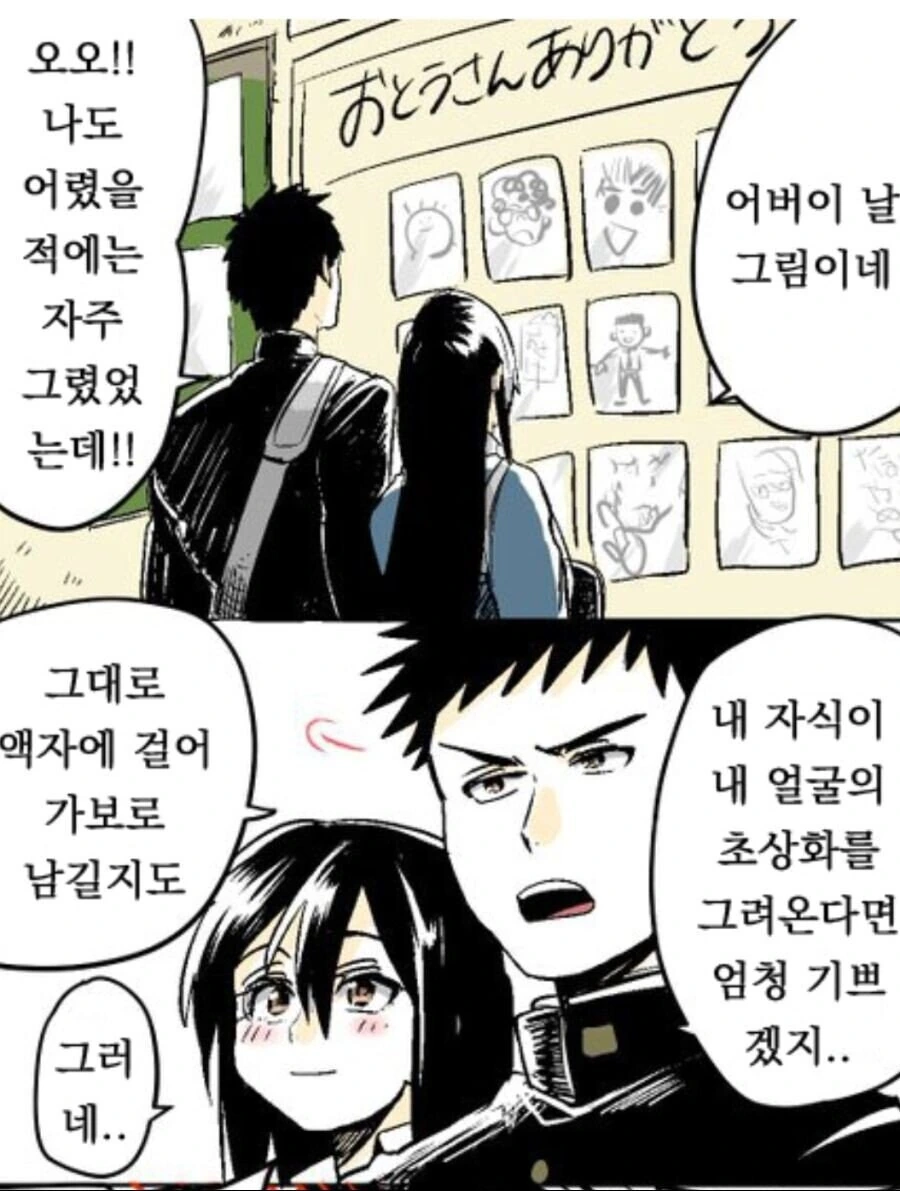 만화 초보자가 그린 공책 한권 분량의 만화.manhwa 대표 이미지