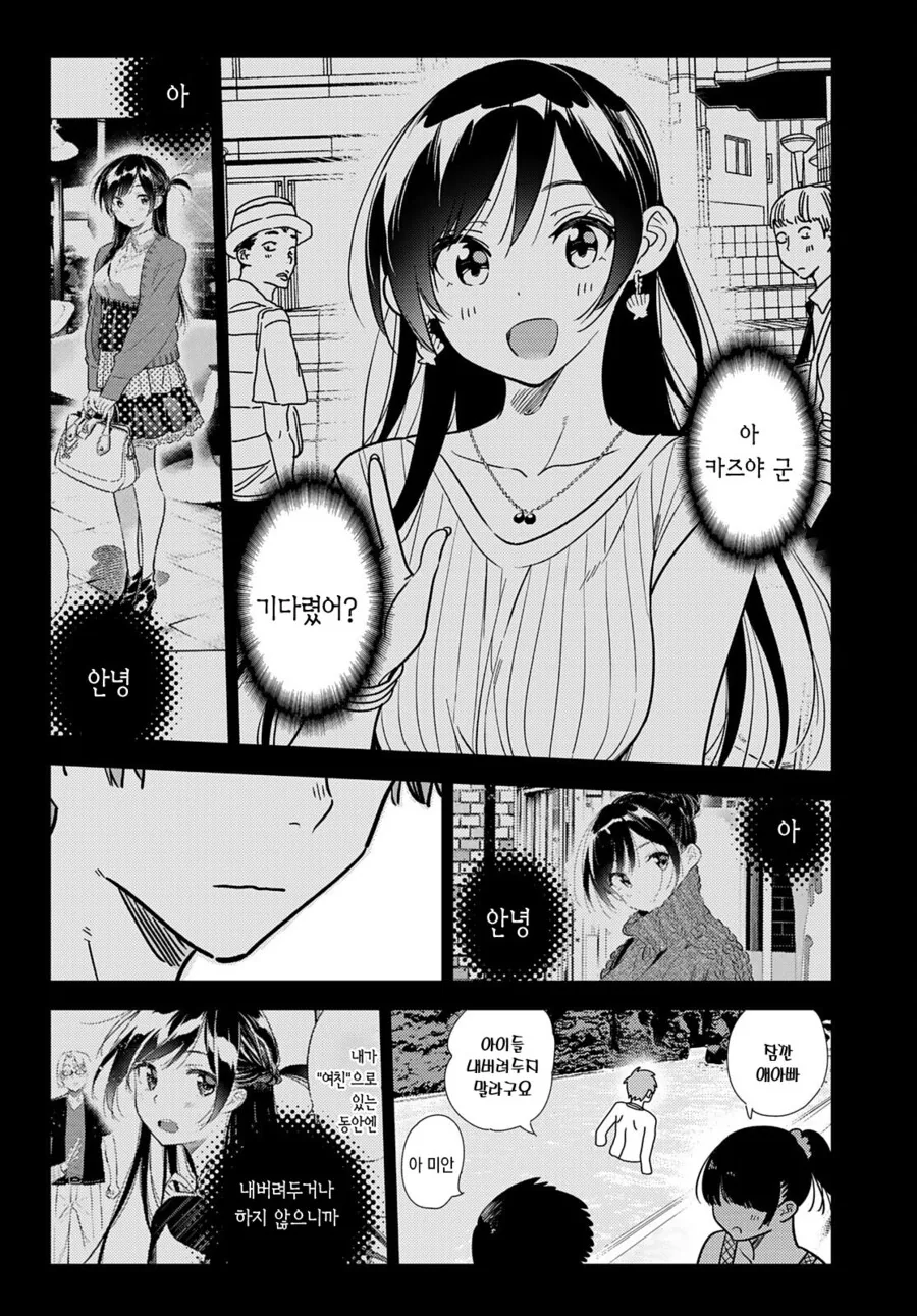 "동무! 아무리 적이라도 어린이를 죽이다니!".manhwa 이미지 4