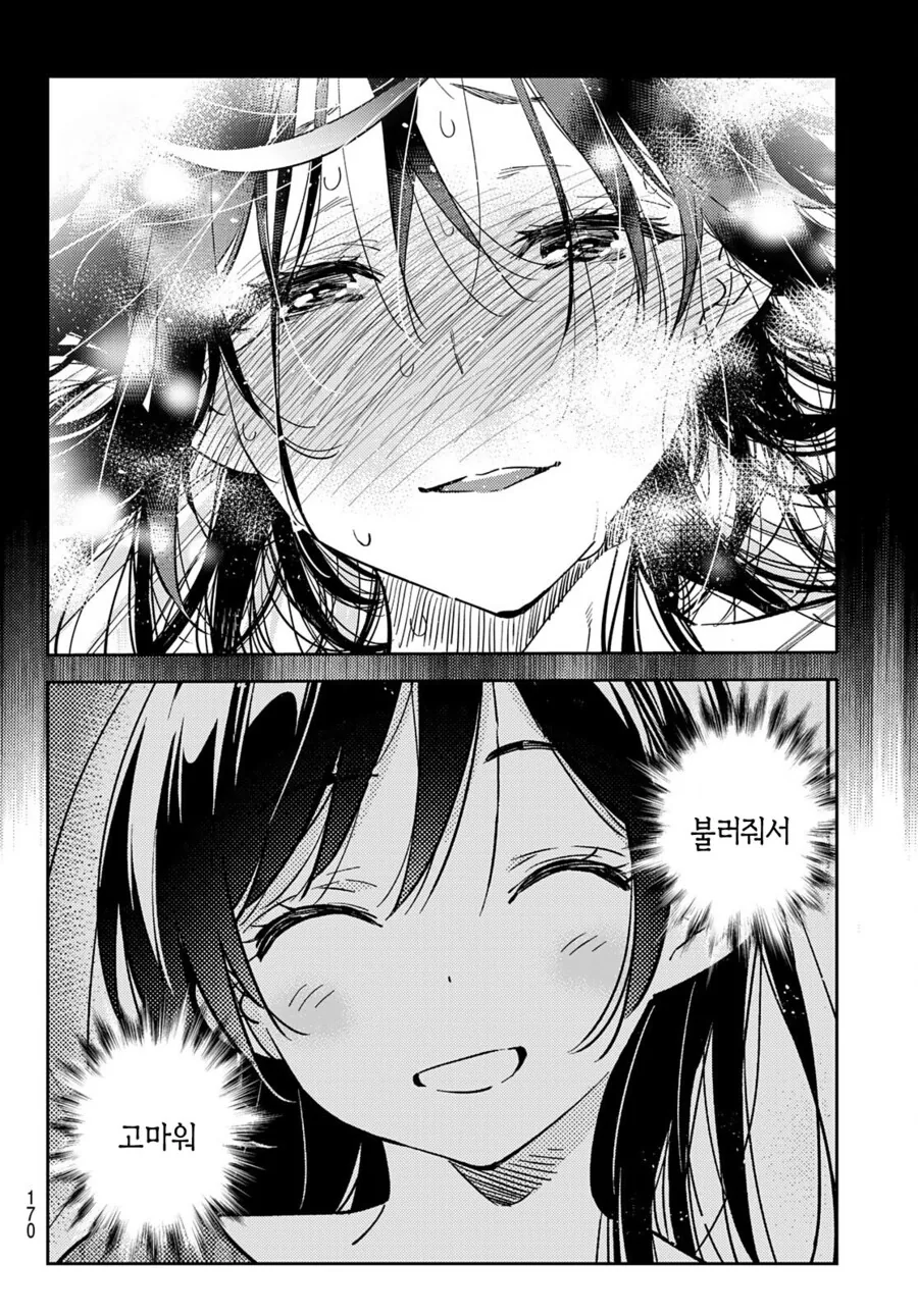 manga_3609468_009.webp