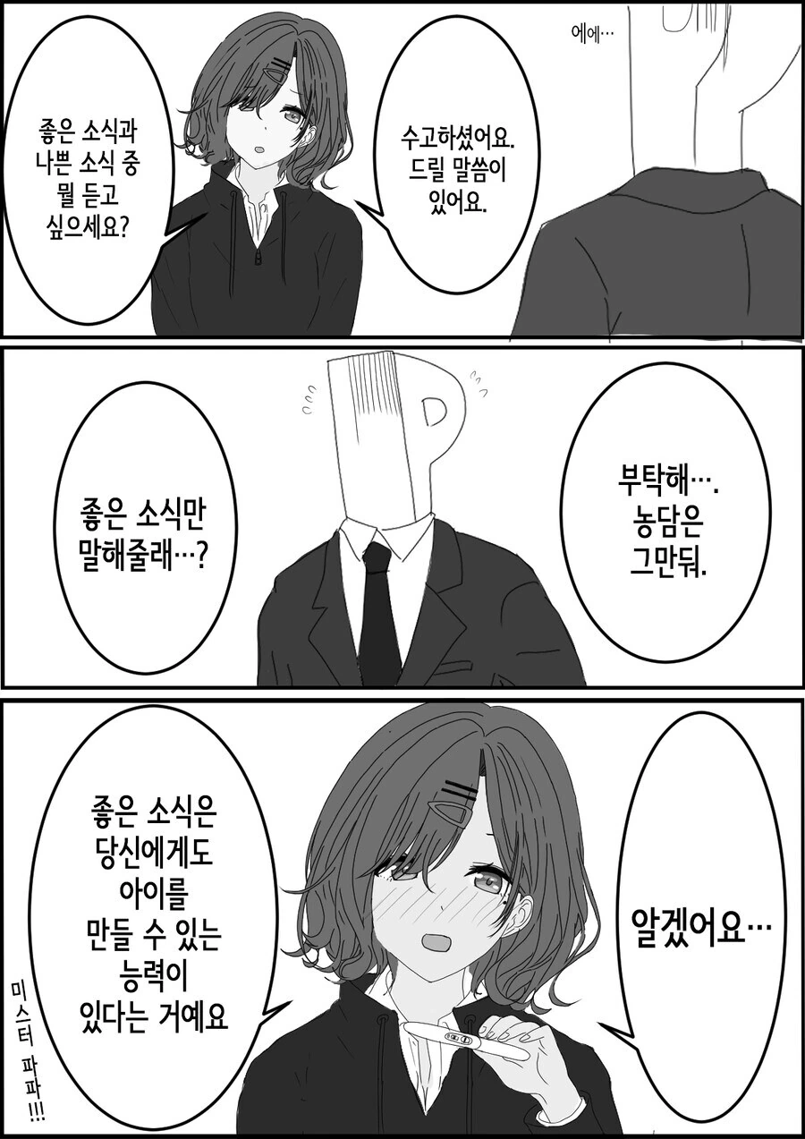 [트릭컬] ㅅㅌ교주 대표 이미지