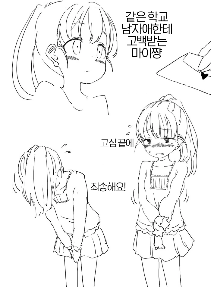 이세계삼촌) 우라시마 타로 이야기가 전해주는 교훈.manhwa 대표 이미지
