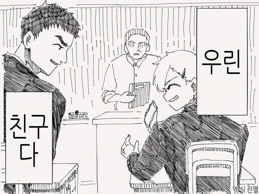 봇치더락) 데이트한 남자가 마음에 든 봇치 이미지 2