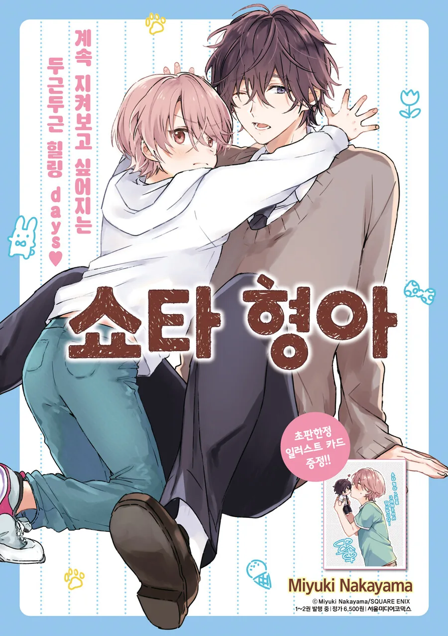 비 오는 날 윗집 할머니에게 온 전화.manhwa 대표 이미지