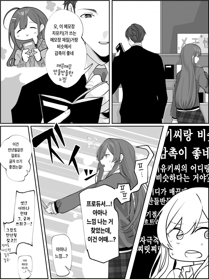 고등학교때 발기한 썰.Manhwa 대표 이미지