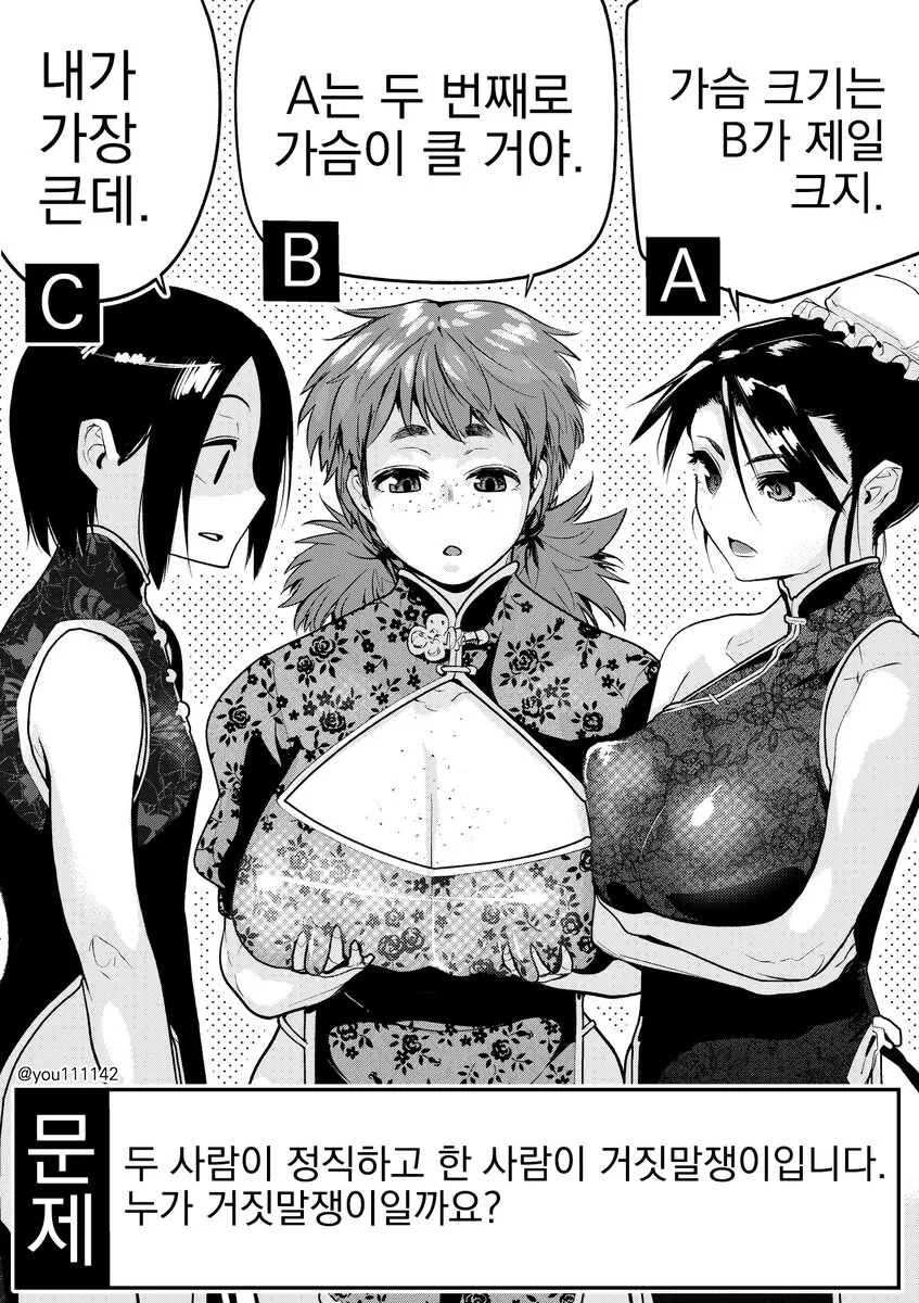 일주일을 몇번씩 루프하는 소년.manga 대표 이미지