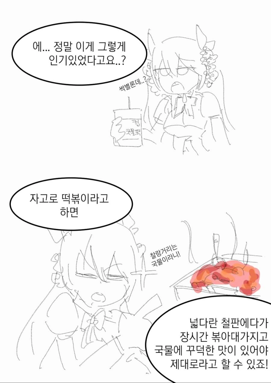 쫀득쫀득한 아내.manhwa 대표 이미지