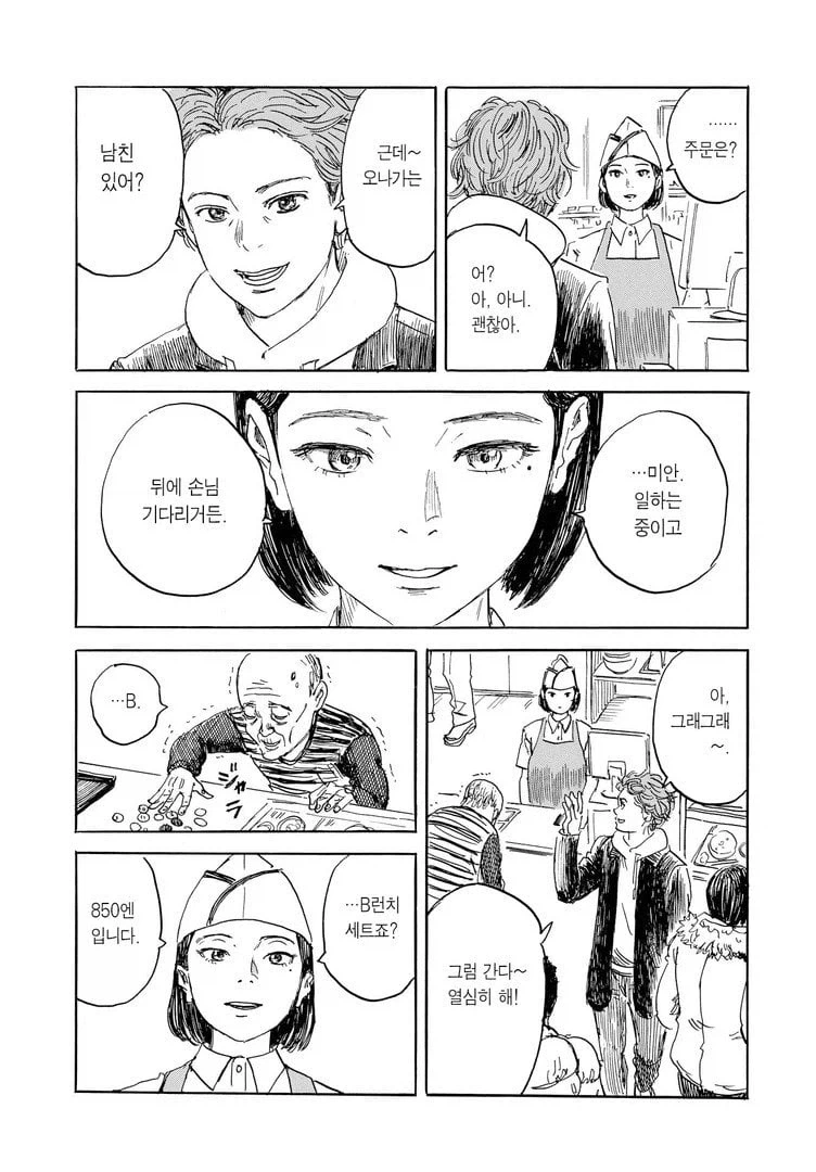 여장 변태 남고생 도와주는 여고생 .manwha_21.webp