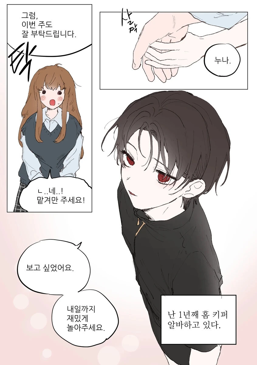 식객)어떻게 보면 요리만화로서는 의외인 전개 대표 이미지
