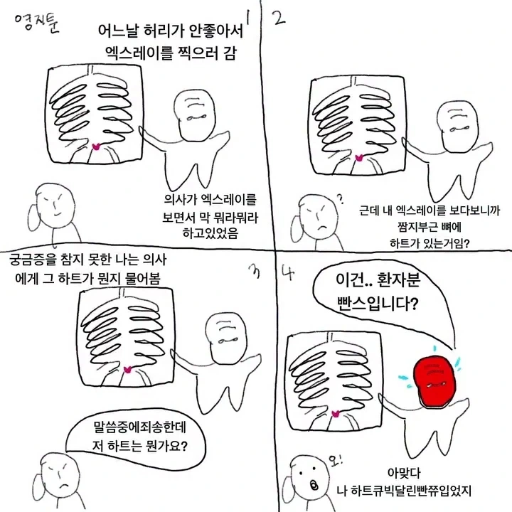 만화로 그려진 아Q정전 결말.manhwa 대표 이미지