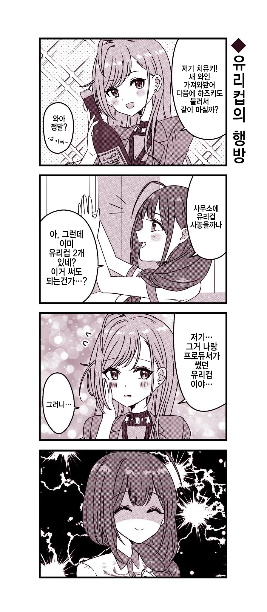 초수기신 단쿠가 - 버닝 러브 대표 이미지