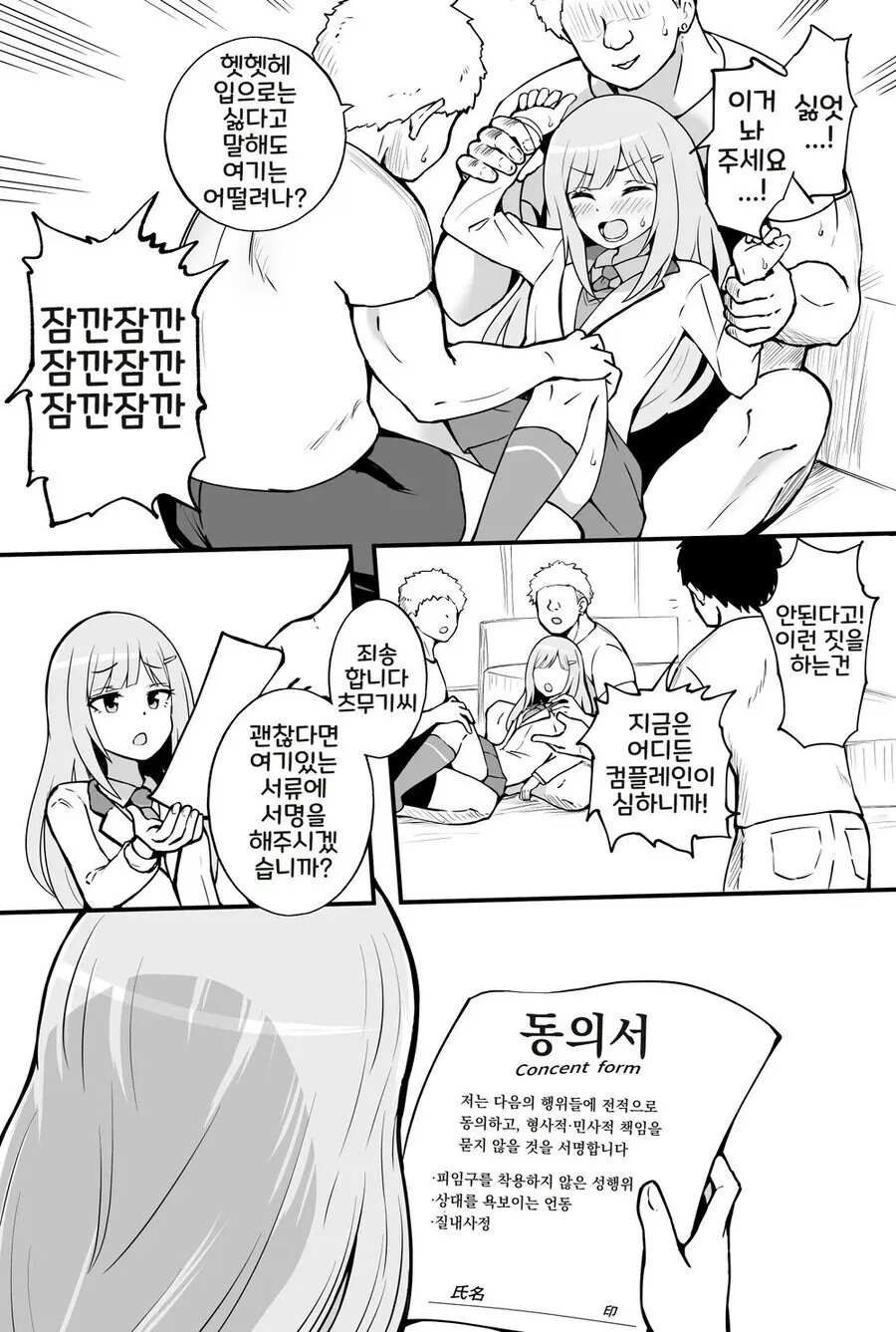 떡툰속 먹고 싶은 장면 이미지 2