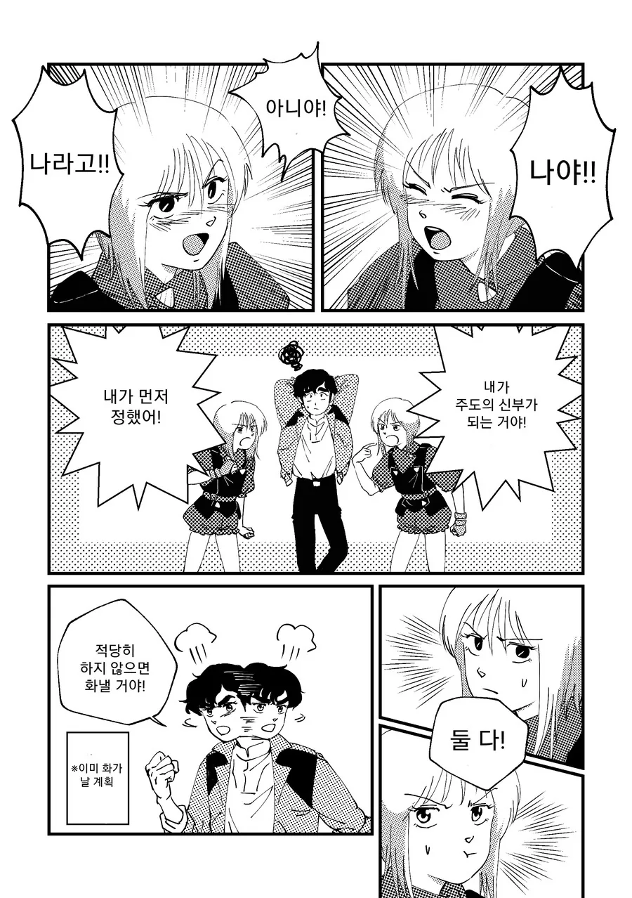 아이돌한테 최면 걸어서 강제로 하는 만화 대표 이미지