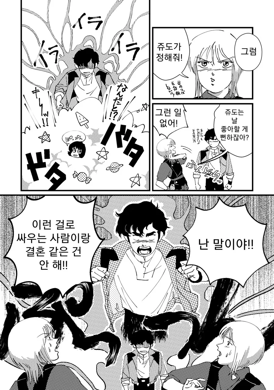 manga_4072126_002.webp