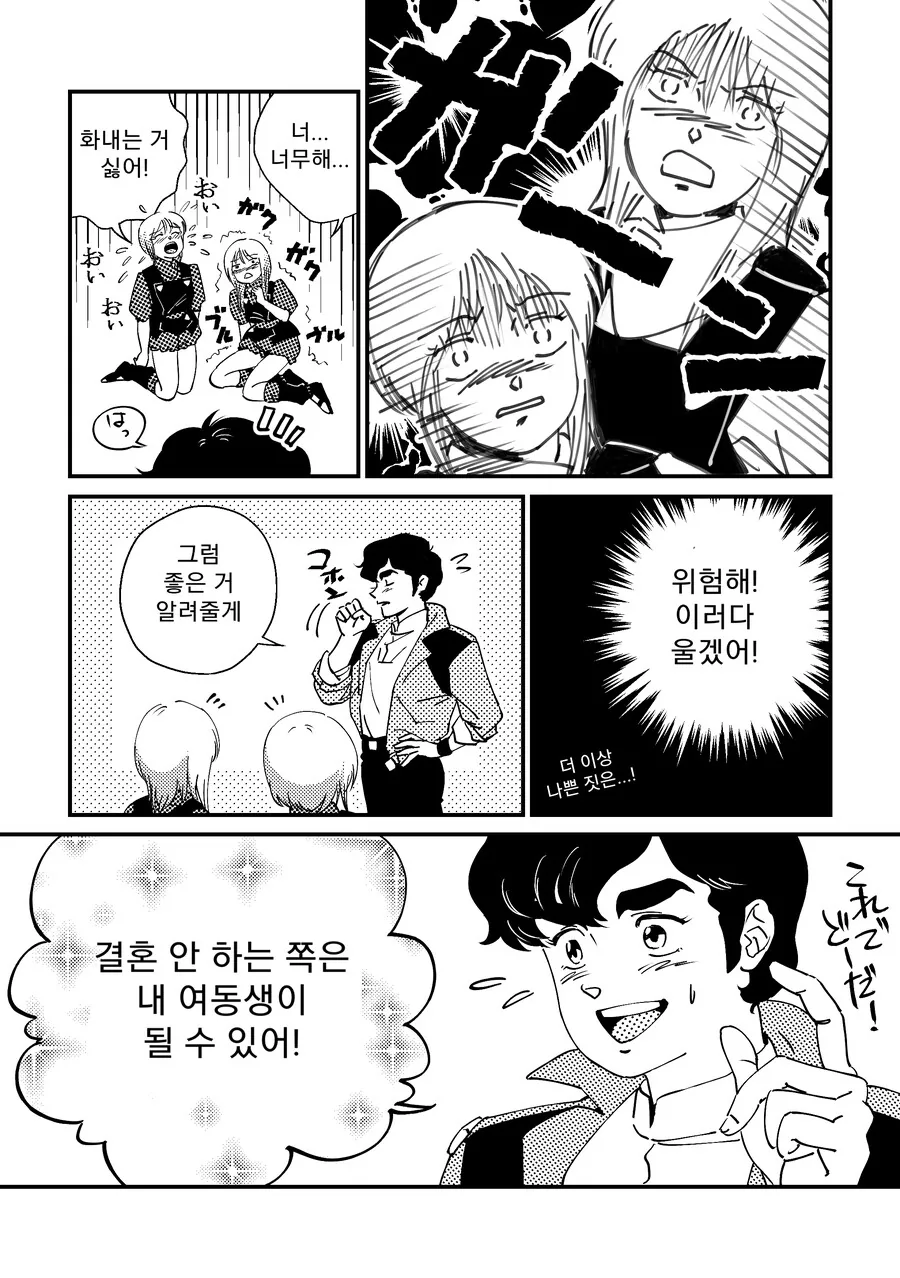 manga_4072126_003.webp