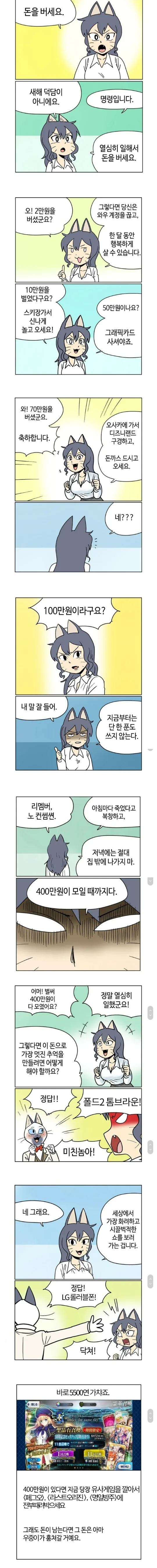 집착이 강한 드래곤 메이드 Manhwa (약 스압) 대표 이미지