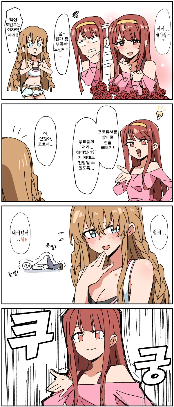 백합)임자를 가려라 대표 이미지