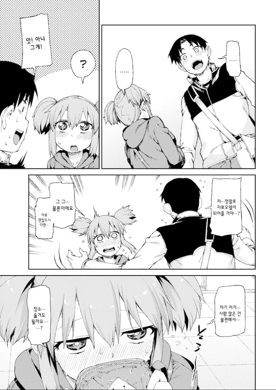 manga_506996_002.webp